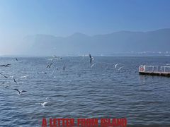 -海埂大坝