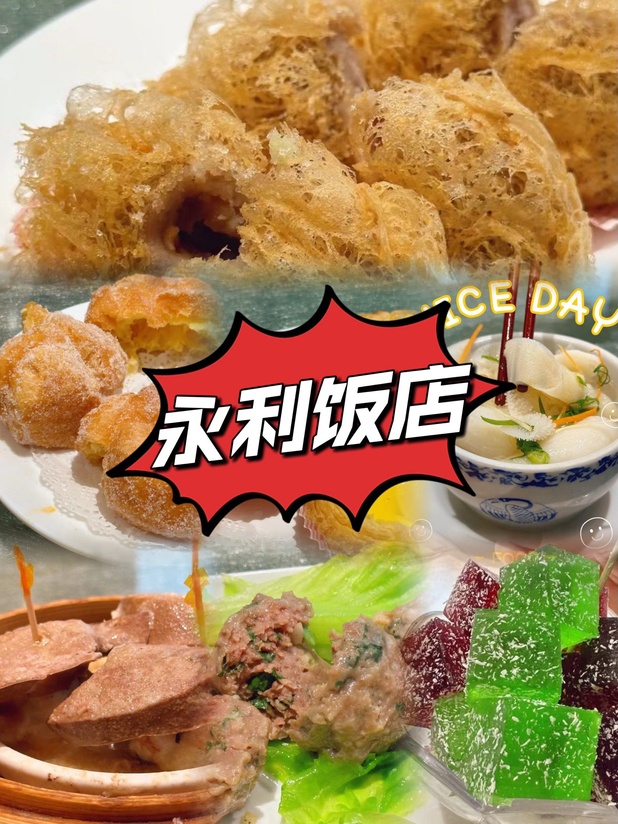 去广州我超听劝～老字号经典美食 | 永利饭店
