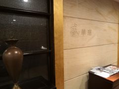 -天伦王朝酒店·盛华瑄餐厅