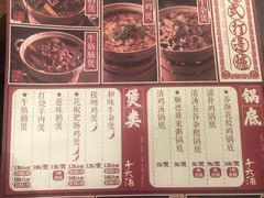 菜单-十六蒲(桂林路店)