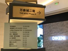 -提雅新疆炒米粉(青岛万象城店)