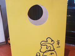 -辛一·铜锣烧(鸿寿坊店)