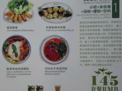 菜单-美奈小馆·越南料理(福田星河COCO Park店)
