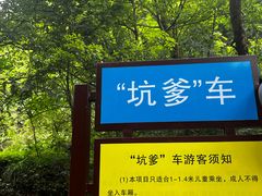 -浙北大峡谷
