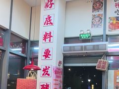 -赵美丽·重庆社区火锅·直营店(火车东站·中豪国际店)