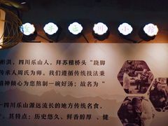 -全牛匠·乐山跷脚牛肉(新中关店)