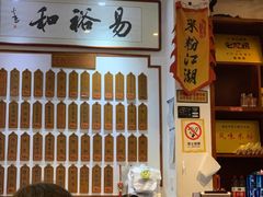 -易裕和·长沙米粉(友谊路店)