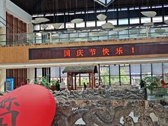 -黄山轩辕国际大酒店