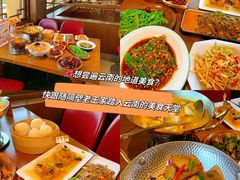 -隔壁老王·家常云南菜(花巷店)