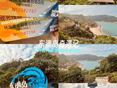 -东澳岛