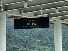 -图们国门景区