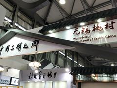 -新旺茶餐厅(嘉里城店)