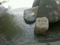 android_upload_pic-中国翰园碑林