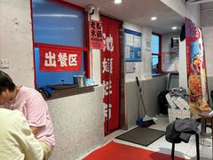 -池嬢拌粉(上海首店)