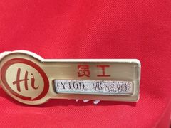 -海底捞火锅(太原南站店)