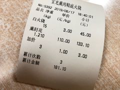 -宝光熏肉鞋底火烧(新街口店)