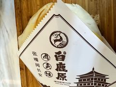 -白鹿原·西安油泼面(万象城店)