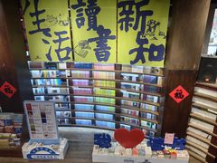 -三联韬奋书店(三里屯店)