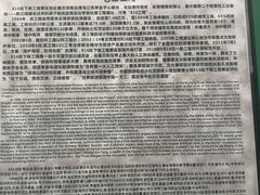 -816工程景区