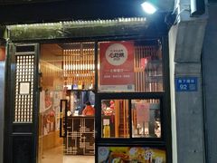 门面-品味楼·醉卤·酱排骨·无锡特色菜