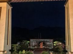 -太白山御龙湾温泉
