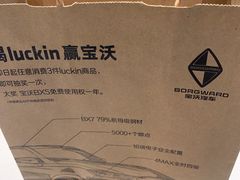 -瑞幸咖啡(1+1大厦店)