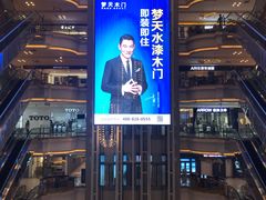 -红星美凯龙(北京北四环店)