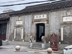 -梦溪园(中营街)
