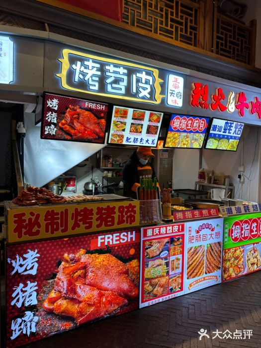 大栅栏店老北京美食城图片