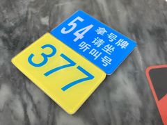-穗银肠粉店(东川路店)