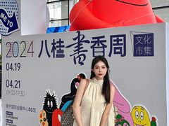 -南宁国际会展中心