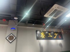 -娄三少·老北京春饼烤鸭家常菜(富力又一城店)