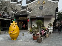 -东西巷