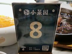 -小菜园新徽菜(苏州繁花中心店)