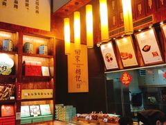 -南宋胡记(杭州体育场路店)