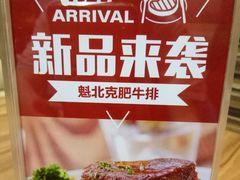 -斗牛士牛排餐厅(富力海珠城广场店)