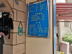 -二漭的洋芋店(总店)