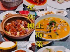 -望乡楼上海菜(日月光店)