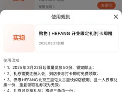 -HEFANG Jewelry何方珠宝(三里屯太古里店)