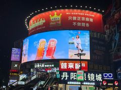 -黄兴南路步行商业街