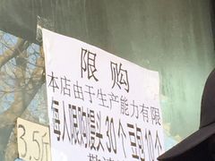 -天泽祥·鼓楼馒头(鼓楼店)