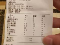 账单-小艺烧烤(曲江店)