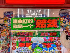 -LLJ夹机占(正佳广场店)