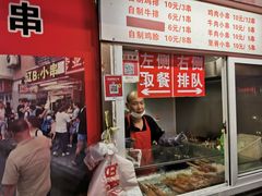 -辽B·小串(总店)