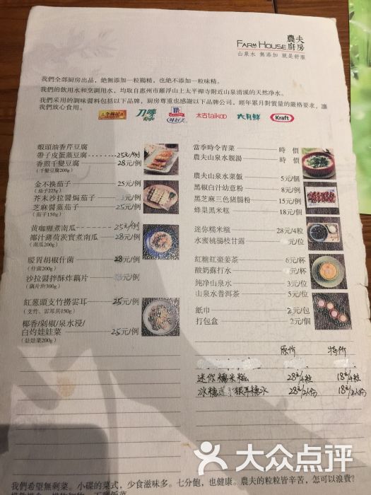 上海蟹家大院价目表图片