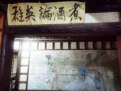 -风波庄(石景山店)