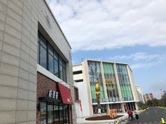 -宁波杉井奥特莱斯广场