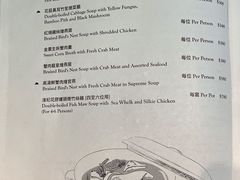 菜单-逸东轩(香港逸东酒店)