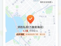 -炳胜私厨(万象前海店)