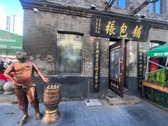 -张包铺(道外店)